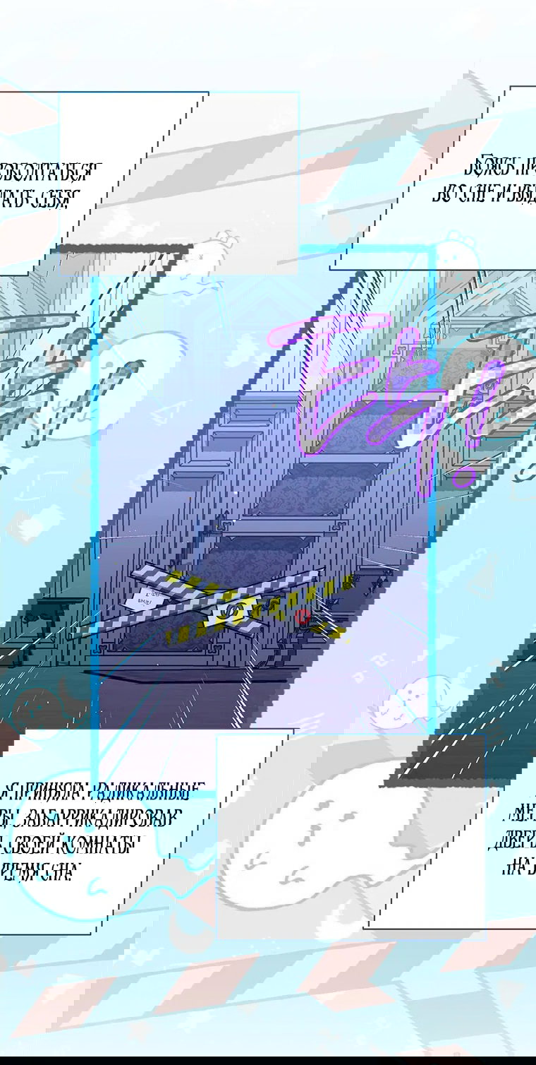 Манга Младшая многое скрывает - Глава 22 Страница 31