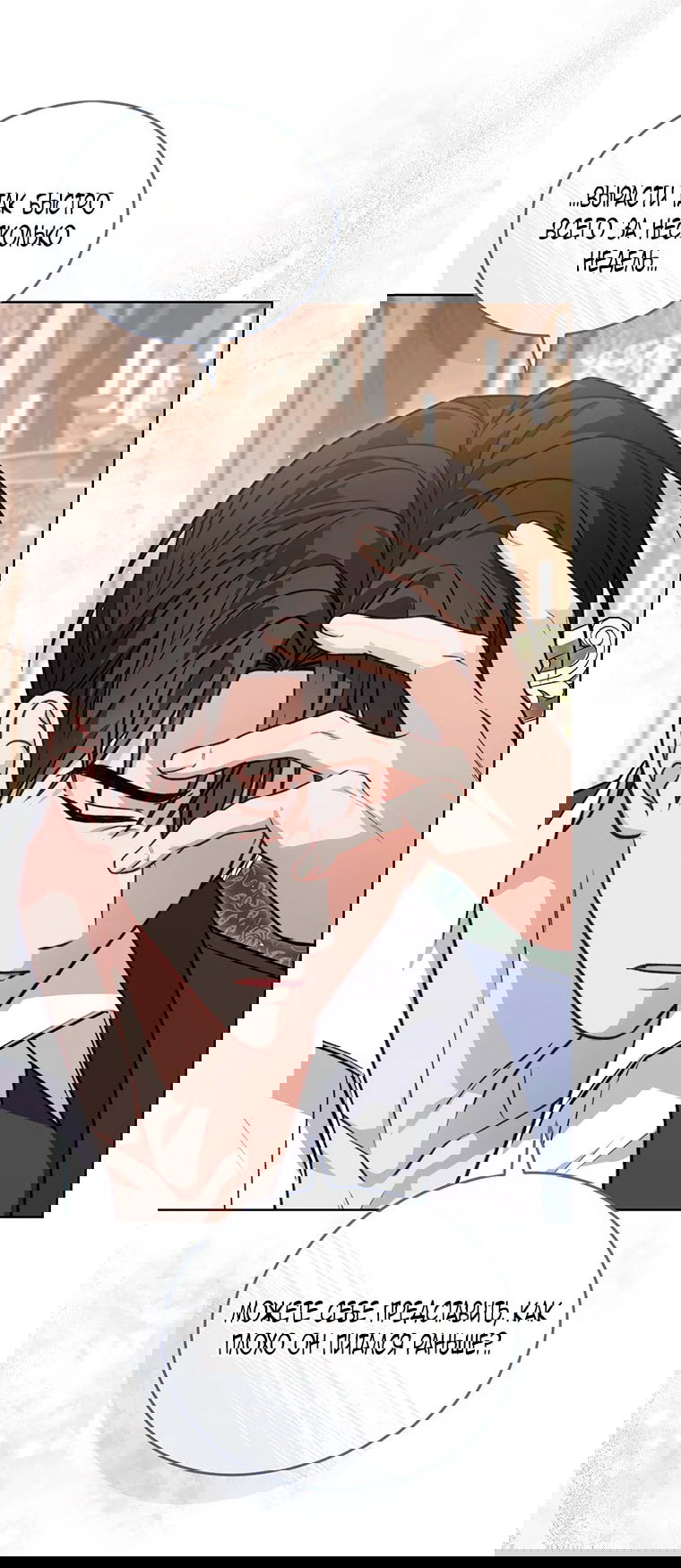 Манга Младшая многое скрывает - Глава 22 Страница 56