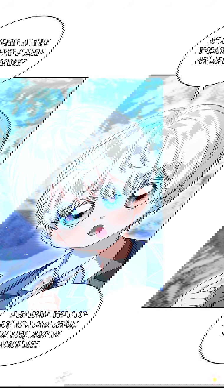 Манга Младшая многое скрывает - Глава 22 Страница 8