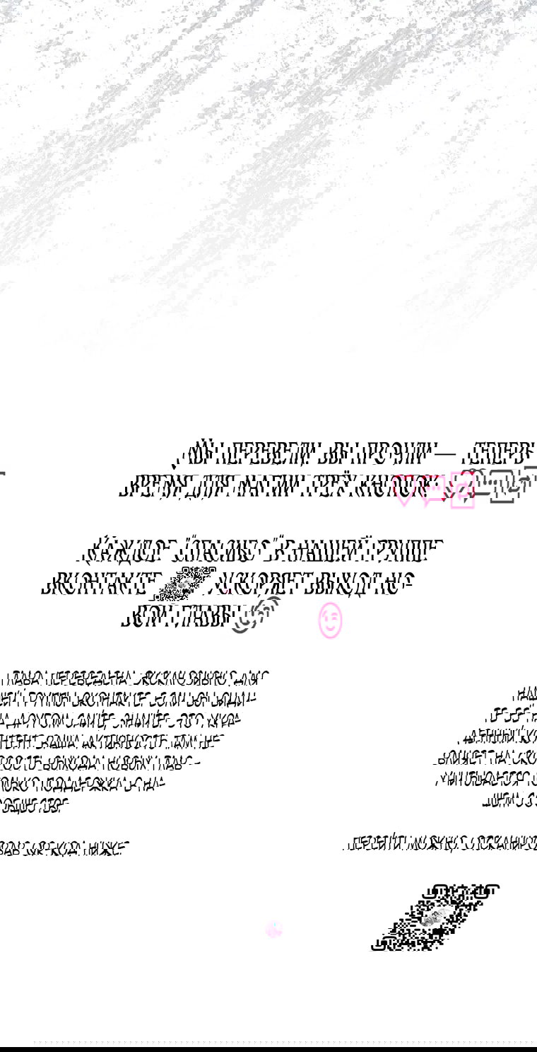 Манга Младшая многое скрывает - Глава 22 Страница 65