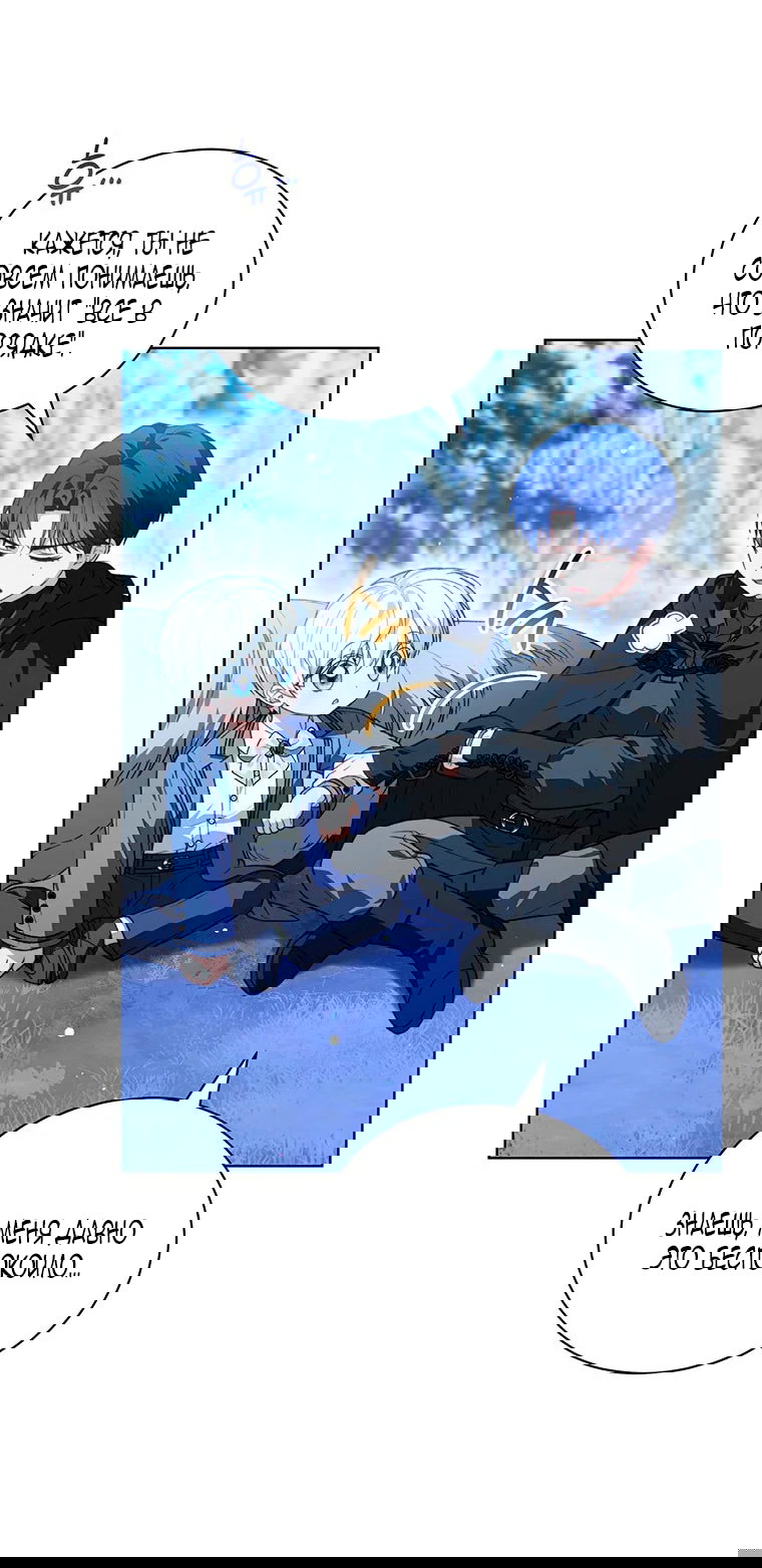 Манга Младшая многое скрывает - Глава 22 Страница 10