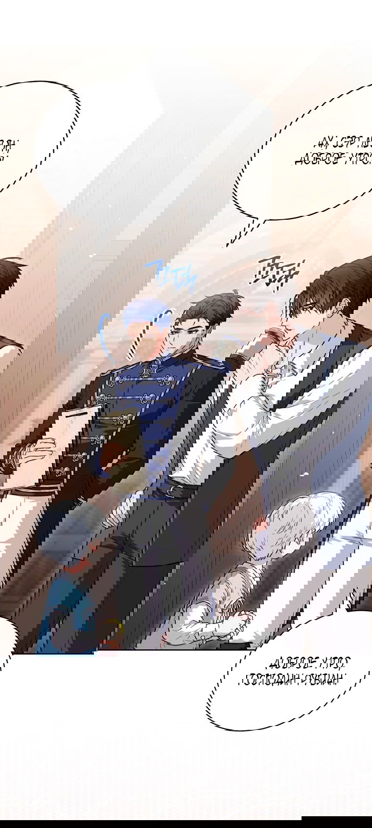 Манга Младшая многое скрывает - Глава 22 Страница 34