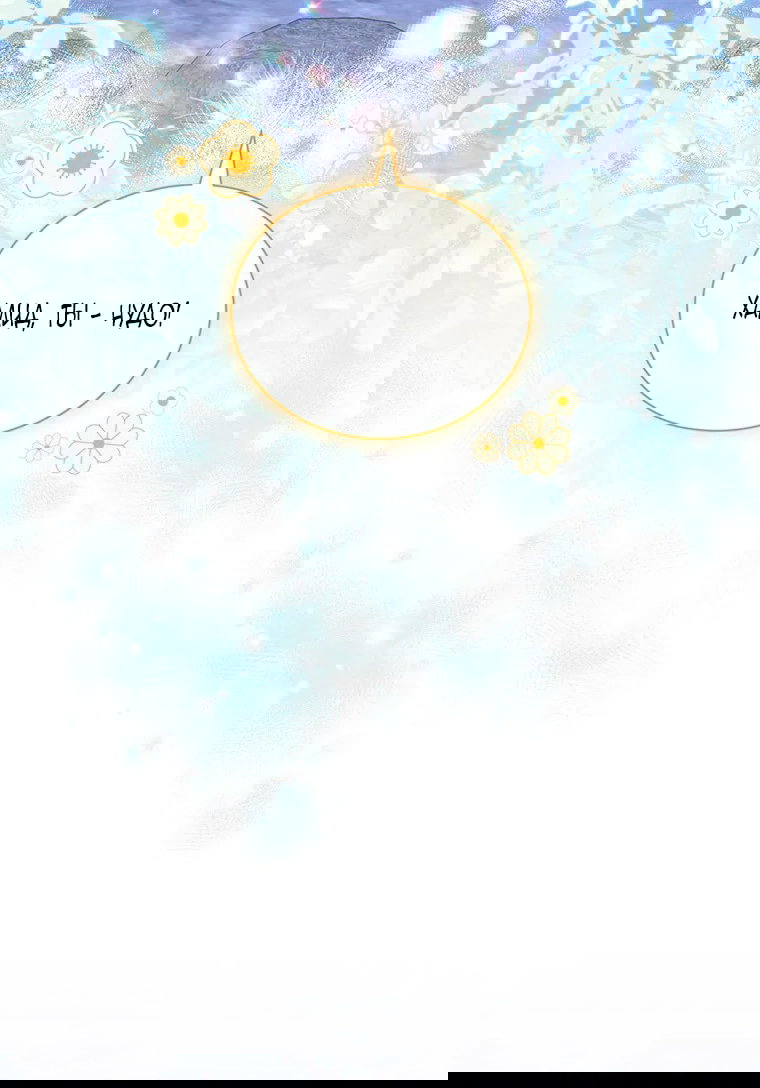 Манга Младшая многое скрывает - Глава 22 Страница 20