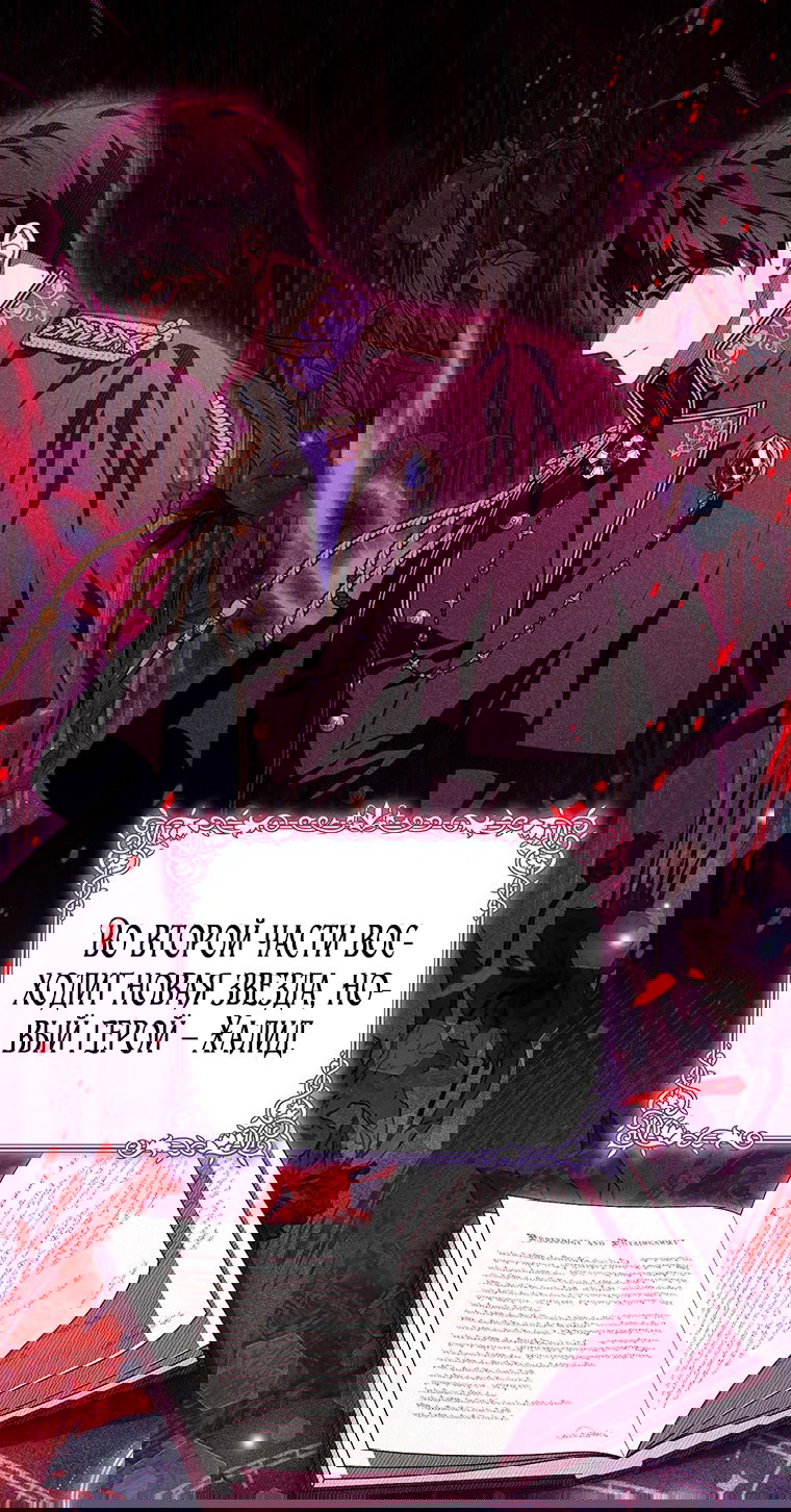 Манга Младшая многое скрывает - Глава 22 Страница 2