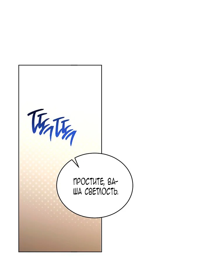 Манга Младшая многое скрывает - Глава 22 Страница 33