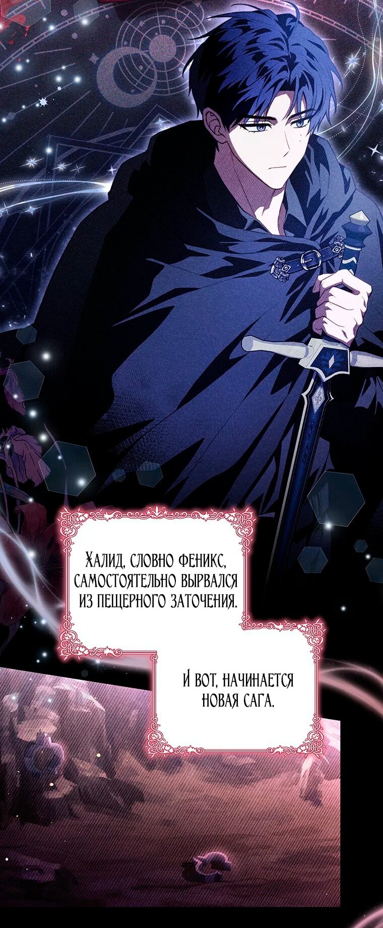 Манга Младшая многое скрывает - Глава 22 Страница 3