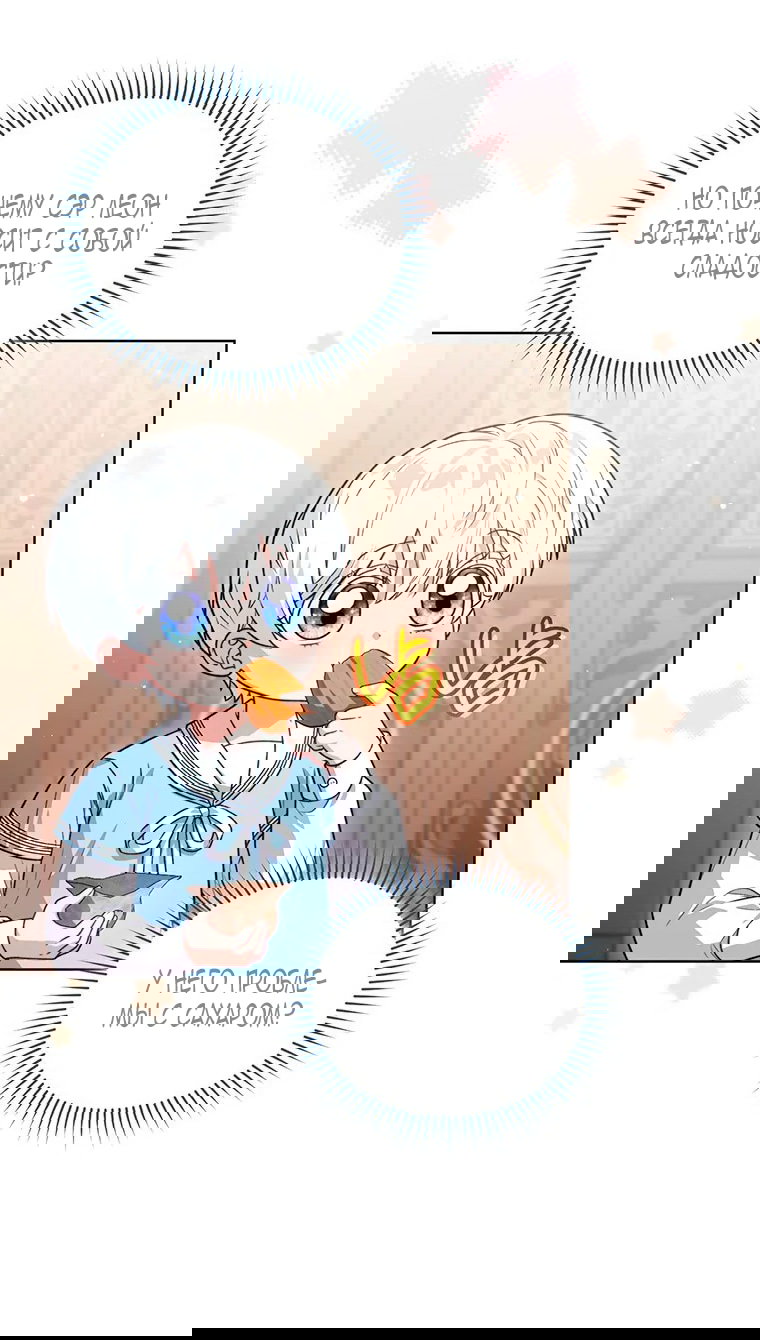 Манга Младшая многое скрывает - Глава 22 Страница 36