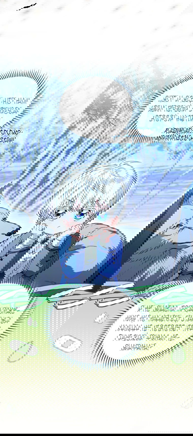 Манга Младшая многое скрывает - Глава 22 Страница 5