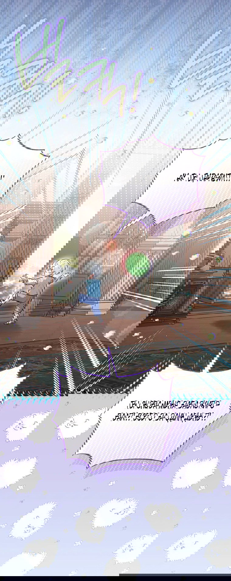 Манга Младшая многое скрывает - Глава 22 Страница 22