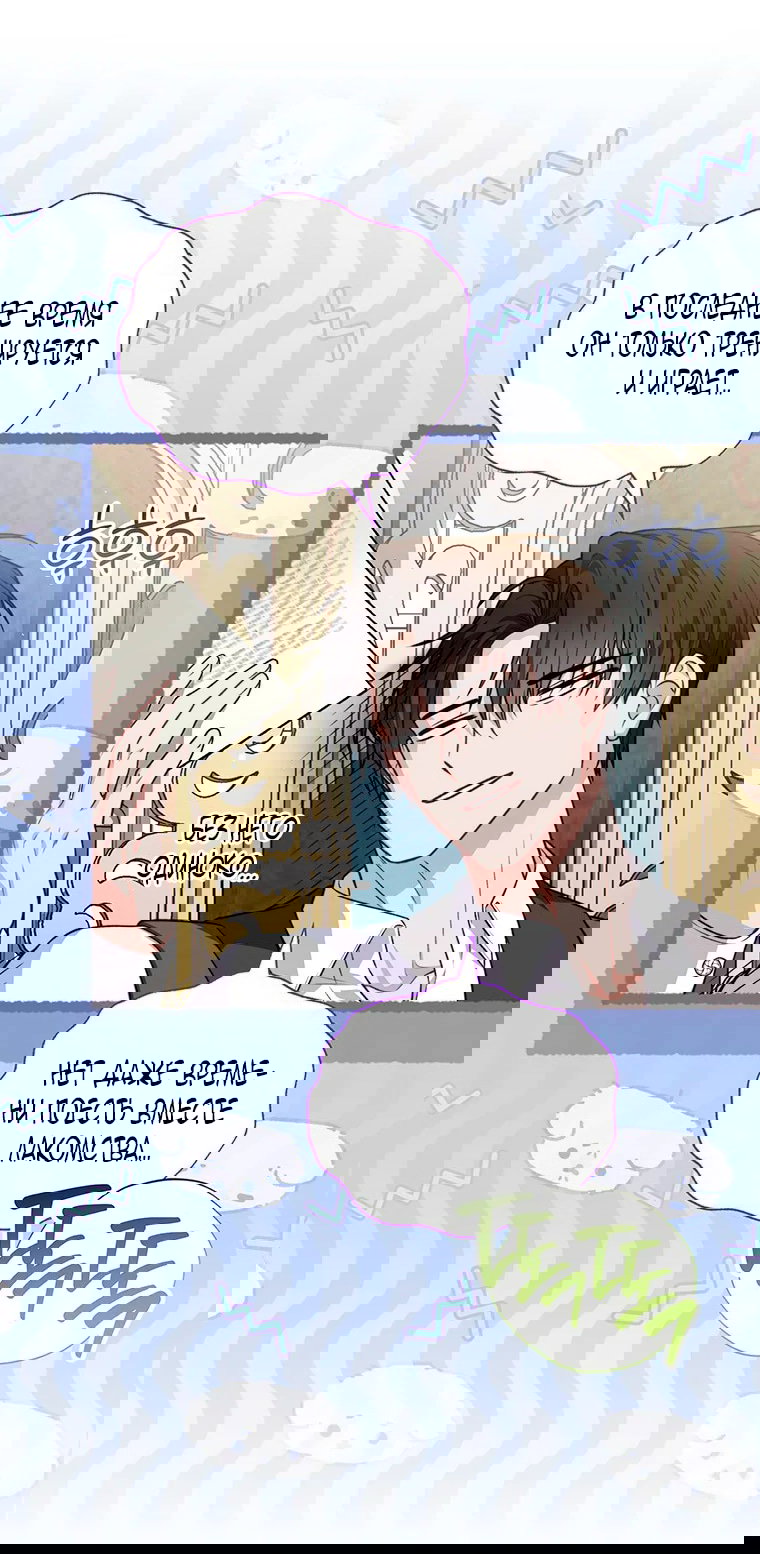 Манга Младшая многое скрывает - Глава 22 Страница 48