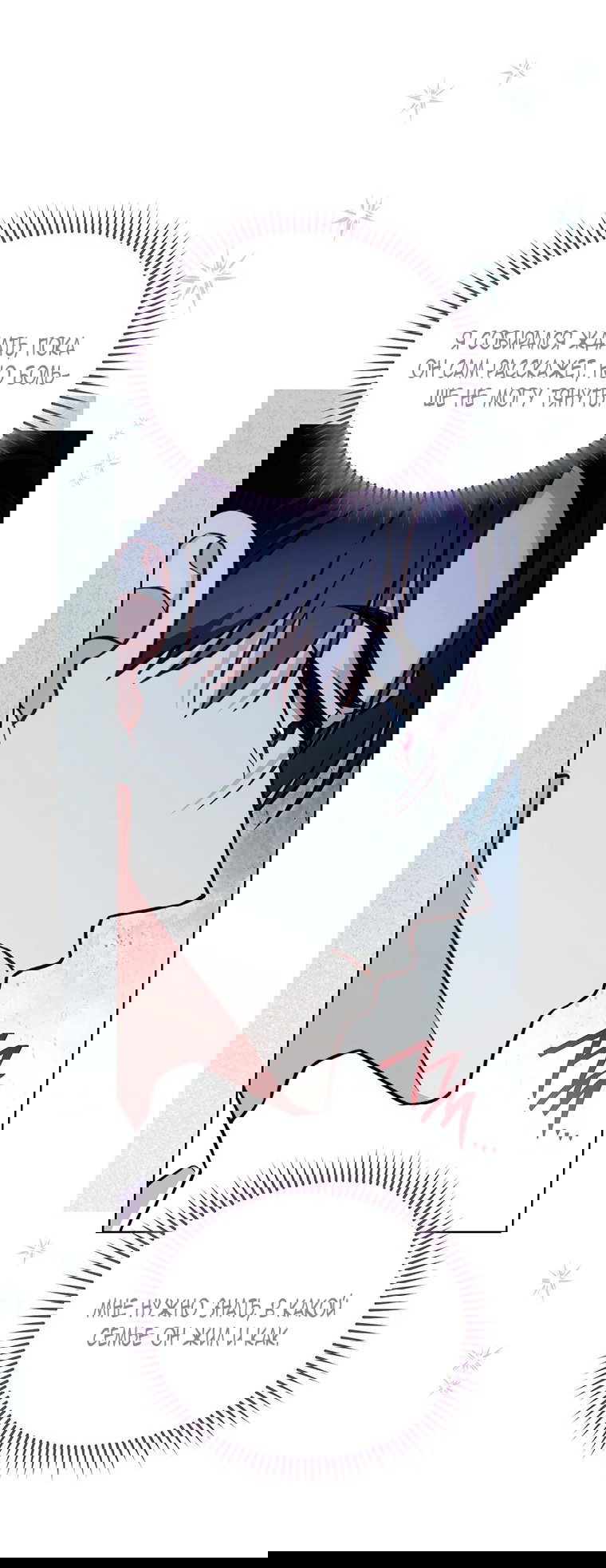 Манга Младшая многое скрывает - Глава 22 Страница 59