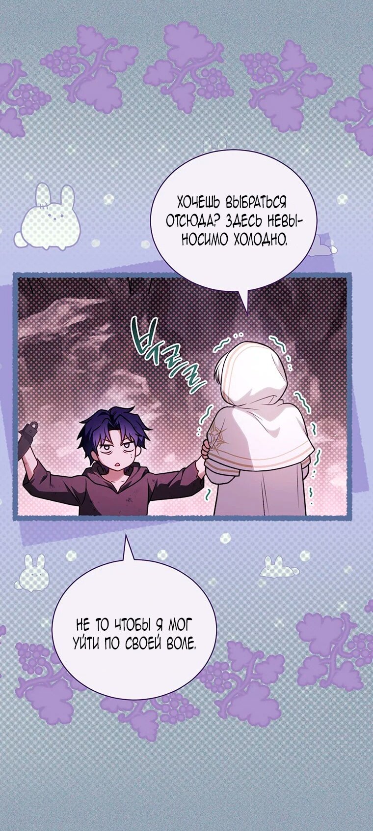 Манга Младшая многое скрывает - Глава 21 Страница 5