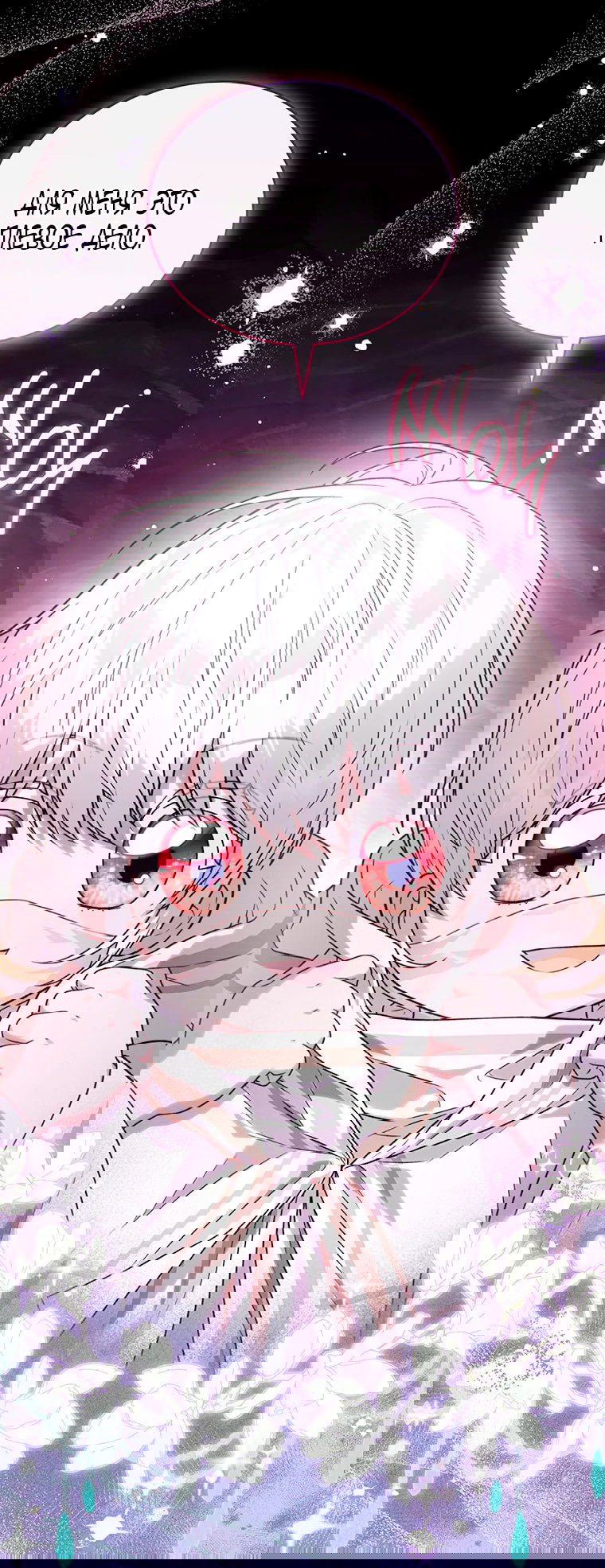 Манга Младшая многое скрывает - Глава 21 Страница 9