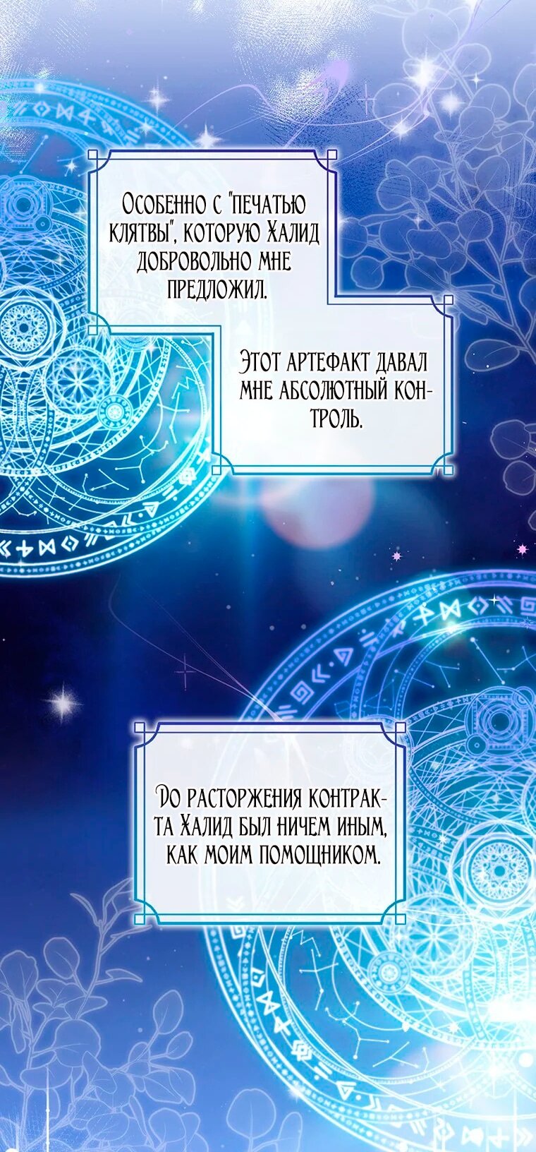 Манга Младшая многое скрывает - Глава 21 Страница 33