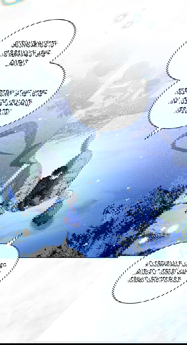 Манга Младшая многое скрывает - Глава 21 Страница 52