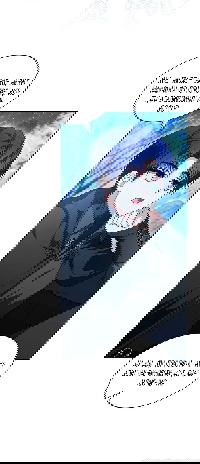 Манга Младшая многое скрывает - Глава 21 Страница 59