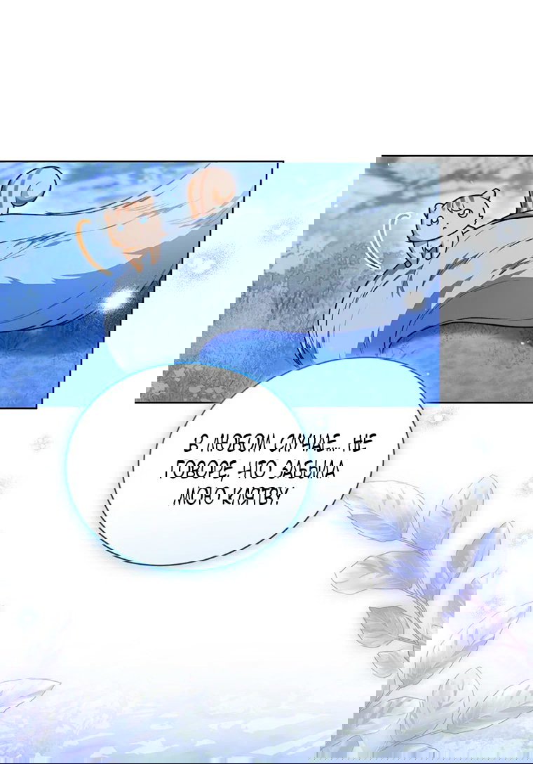 Манга Младшая многое скрывает - Глава 21 Страница 36