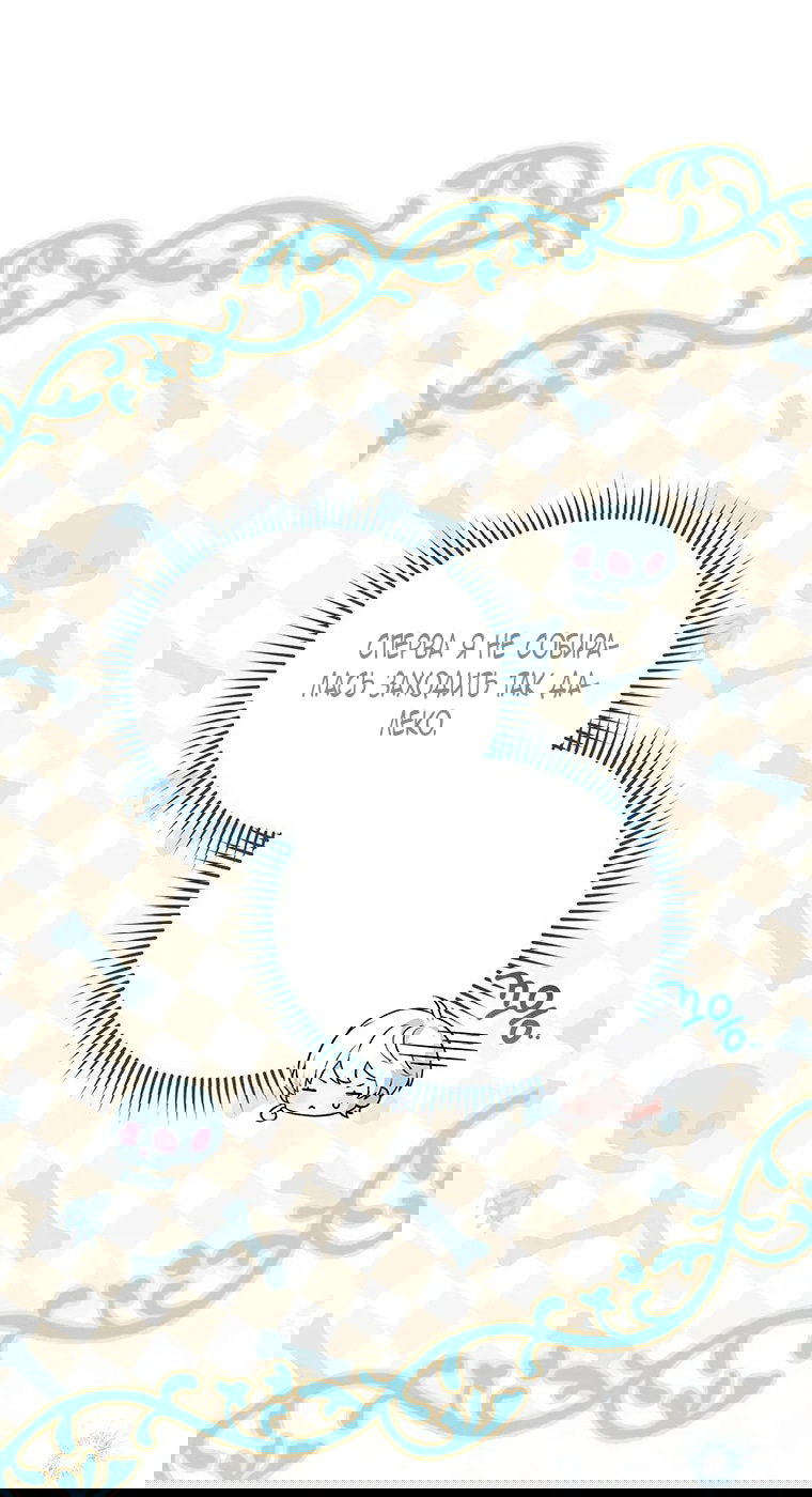 Манга Младшая многое скрывает - Глава 21 Страница 51