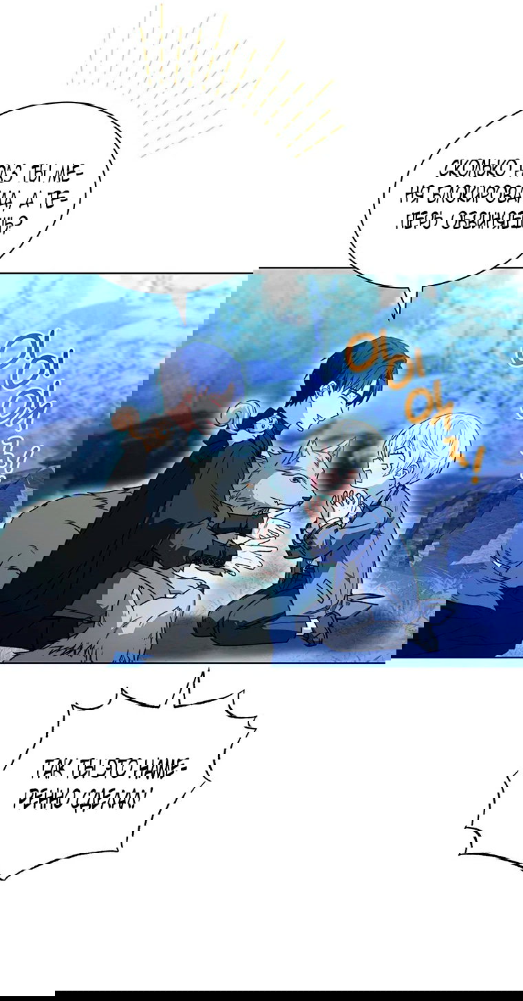 Манга Младшая многое скрывает - Глава 21 Страница 18