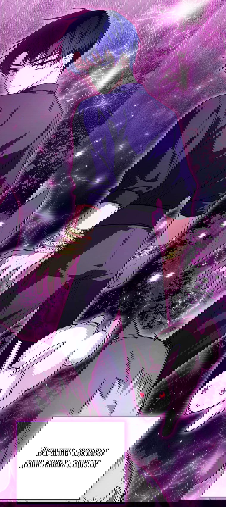 Манга Младшая многое скрывает - Глава 21 Страница 41