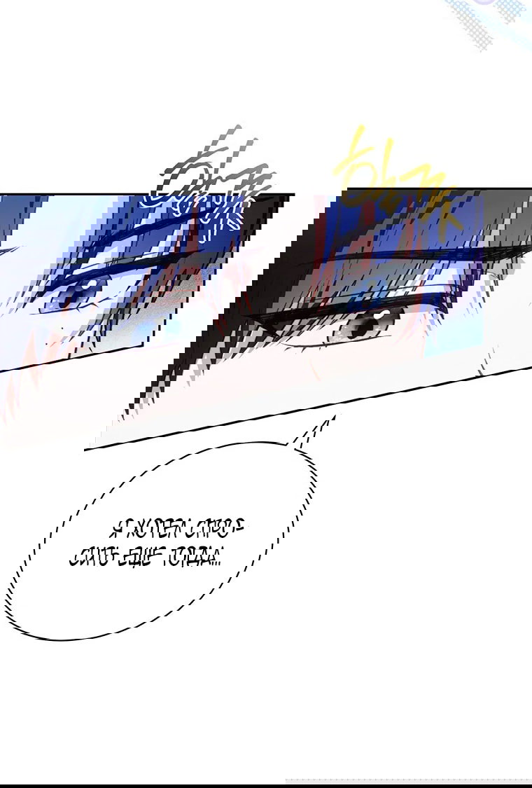 Манга Младшая многое скрывает - Глава 21 Страница 26