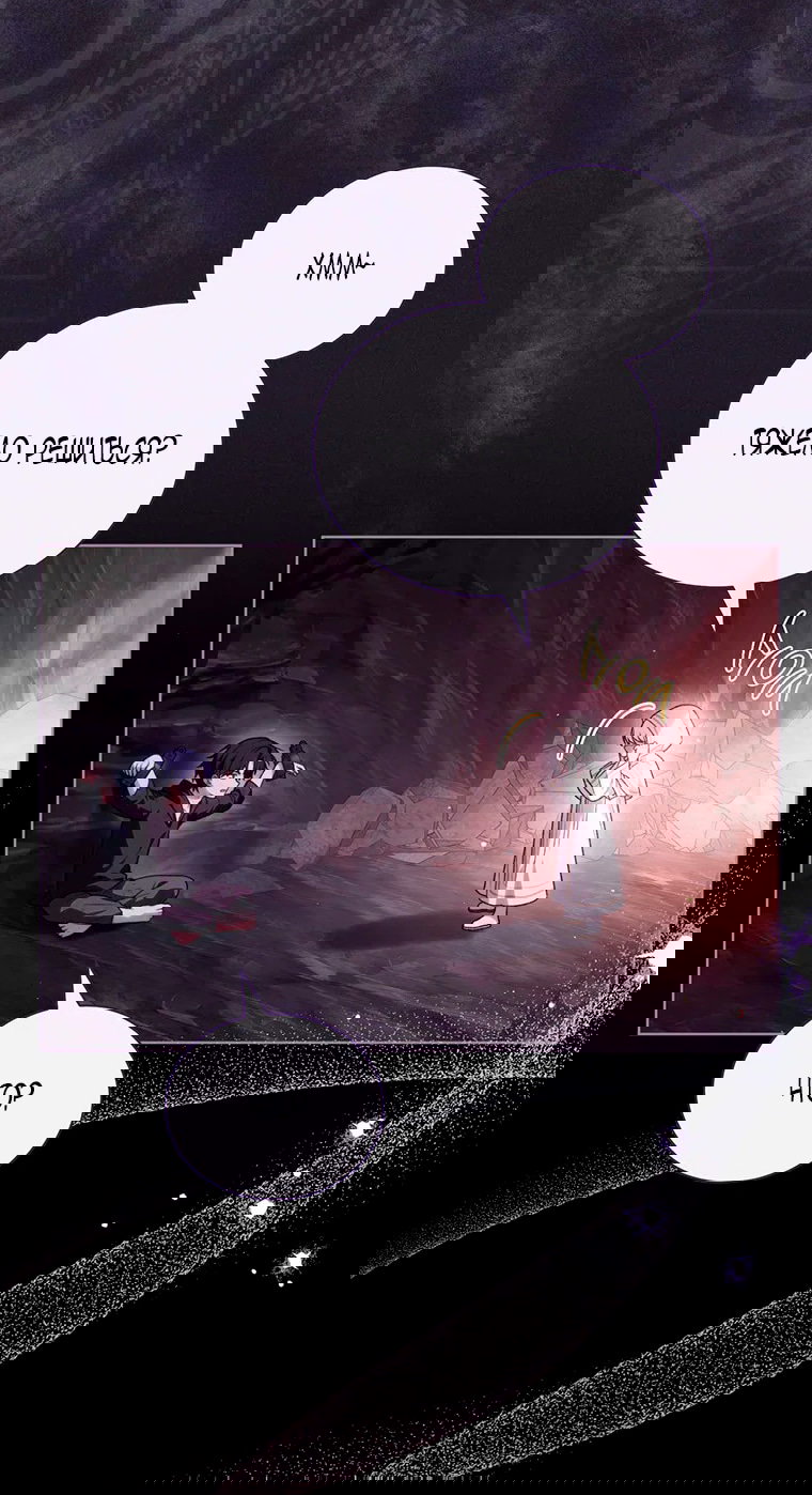 Манга Младшая многое скрывает - Глава 21 Страница 8