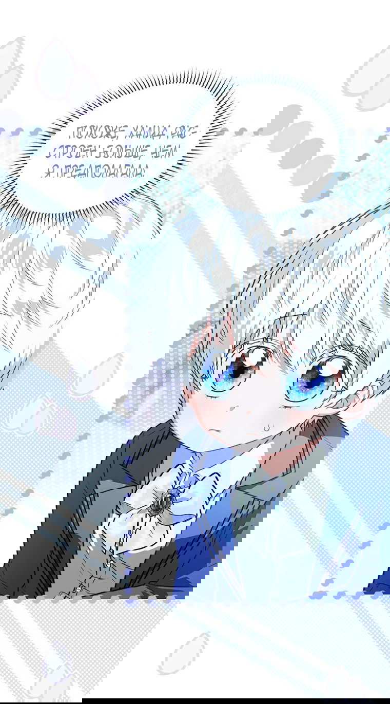 Манга Младшая многое скрывает - Глава 21 Страница 25