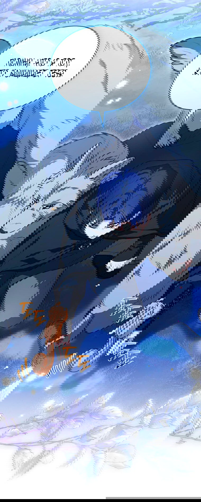 Манга Младшая многое скрывает - Глава 21 Страница 37