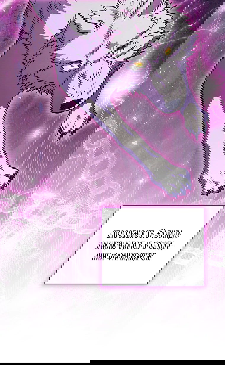 Манга Младшая многое скрывает - Глава 21 Страница 42