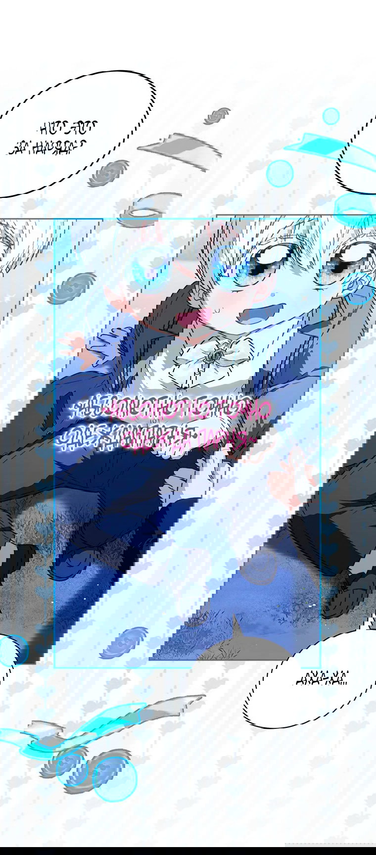 Манга Младшая многое скрывает - Глава 21 Страница 27