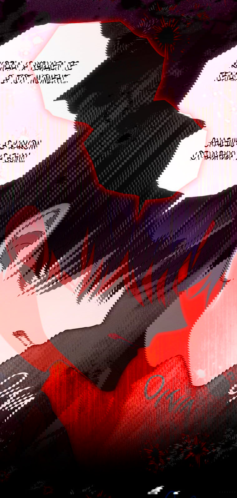 Манга Младшая многое скрывает - Глава 21 Страница 48