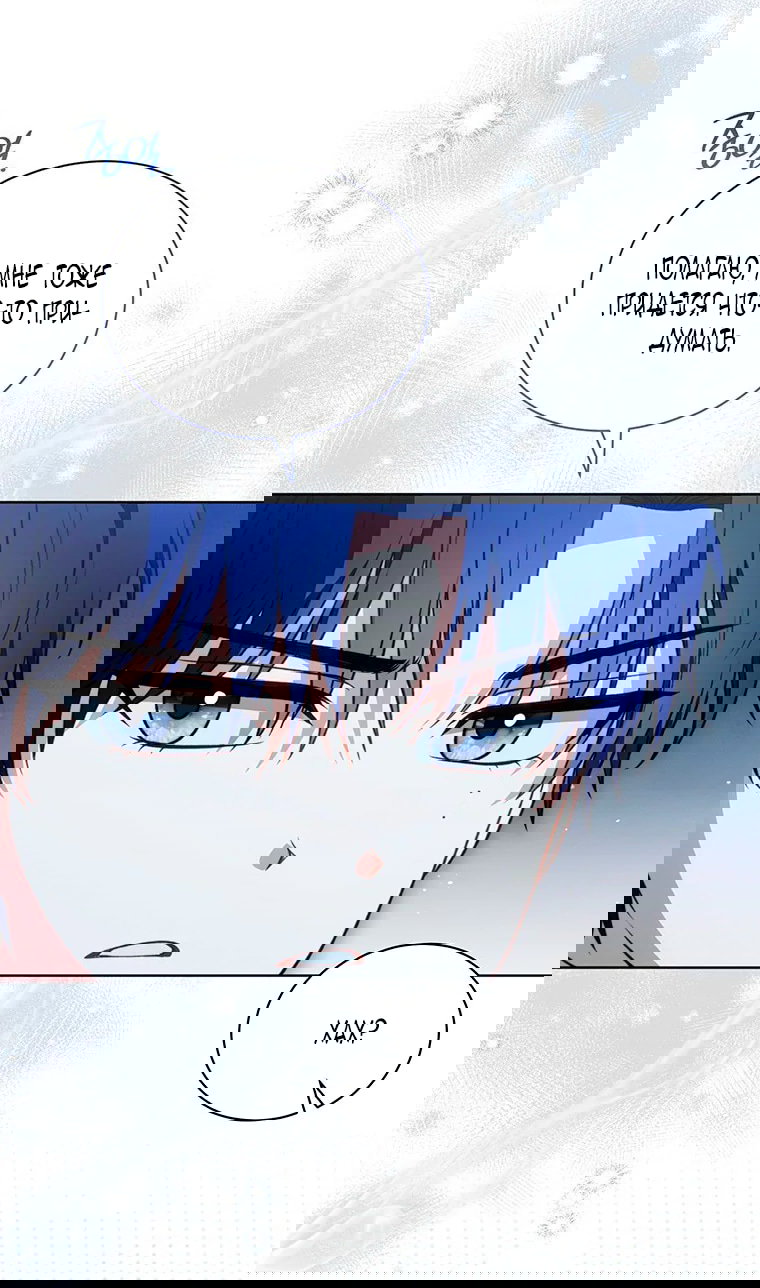 Манга Младшая многое скрывает - Глава 21 Страница 56