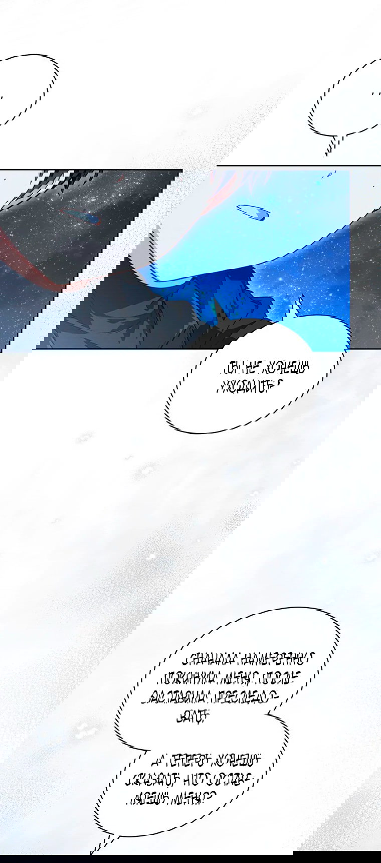 Манга Младшая многое скрывает - Глава 21 Страница 45