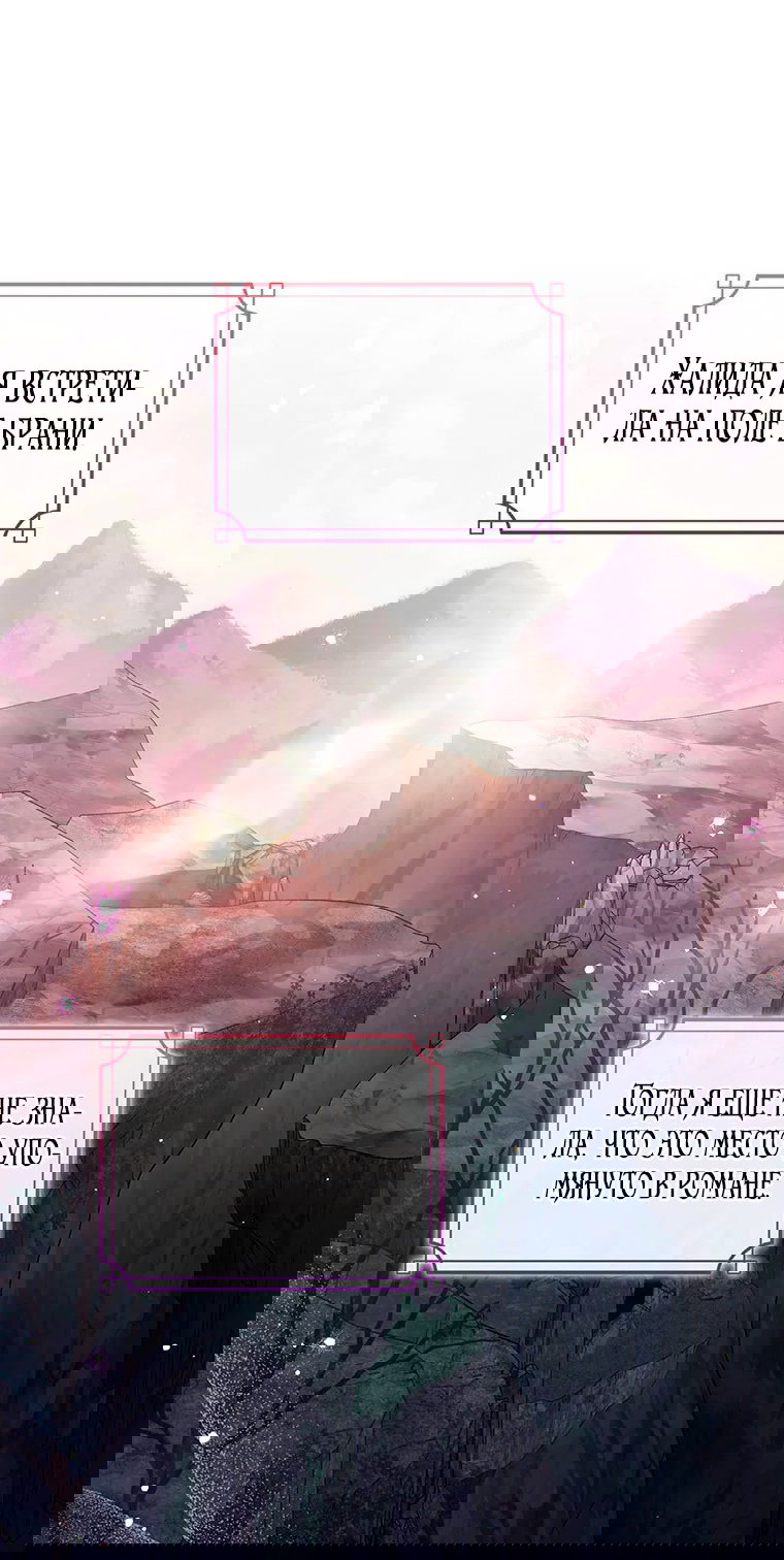 Манга Младшая многое скрывает - Глава 21 Страница 1