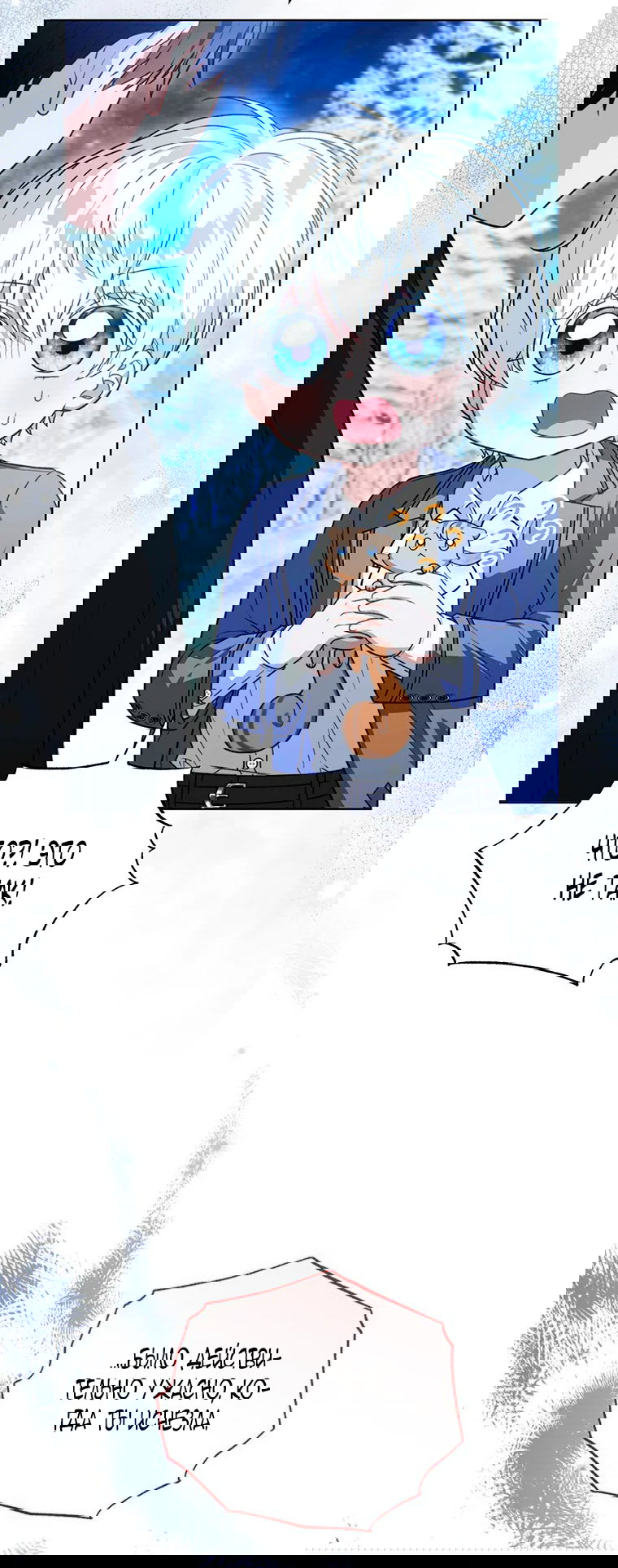 Манга Младшая многое скрывает - Глава 21 Страница 46