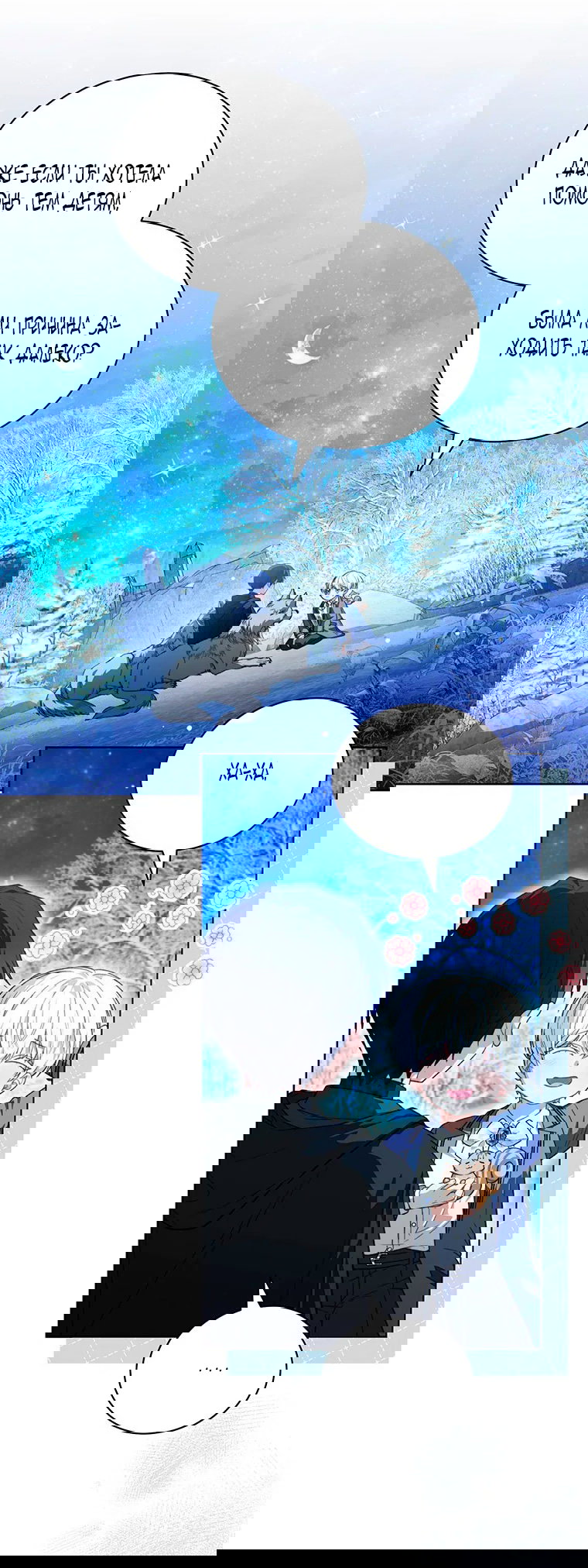 Манга Младшая многое скрывает - Глава 21 Страница 55