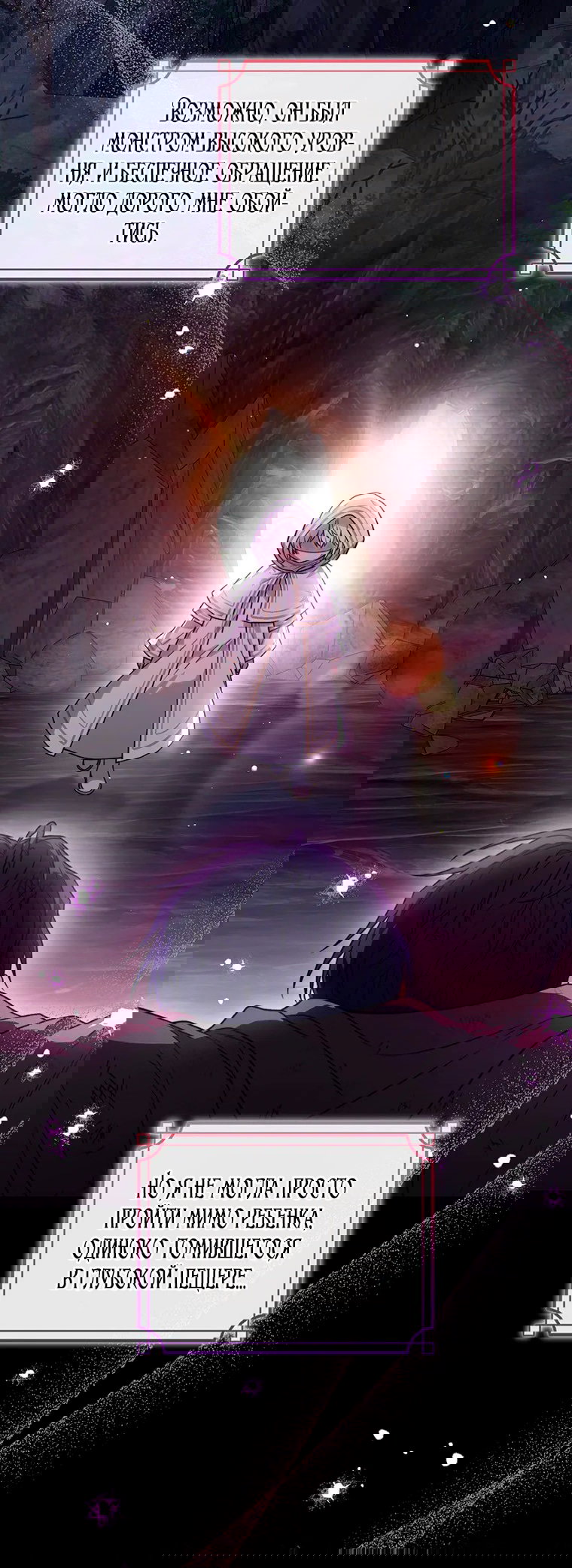 Манга Младшая многое скрывает - Глава 21 Страница 2