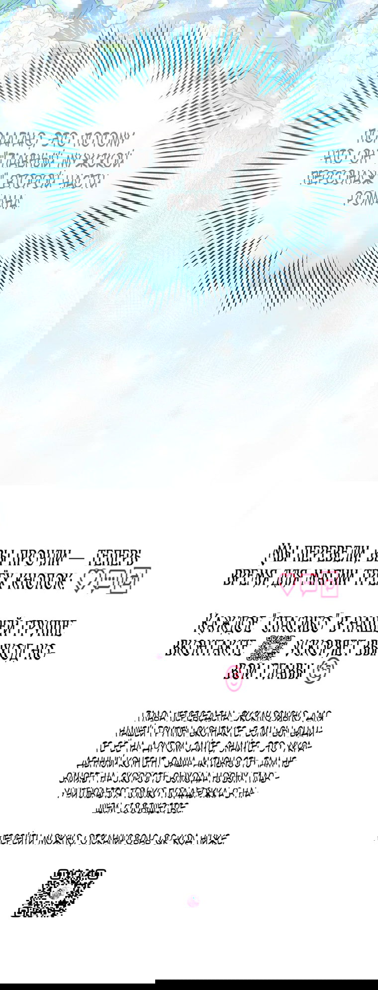 Манга Младшая многое скрывает - Глава 21 Страница 65