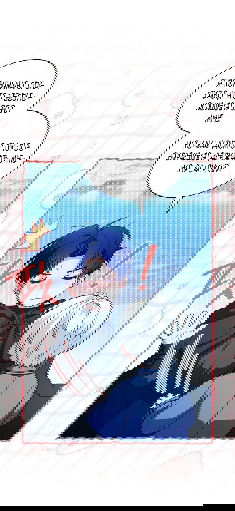 Манга Младшая многое скрывает - Глава 21 Страница 35