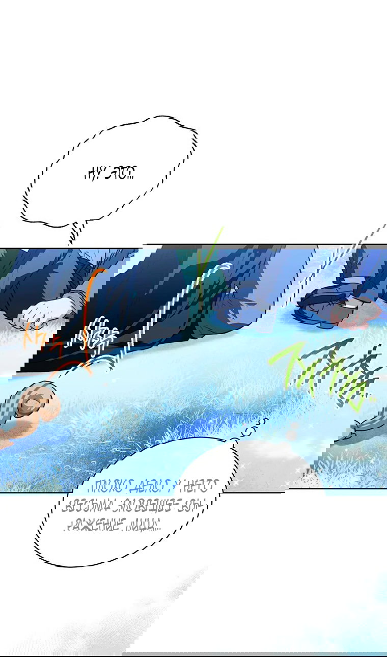 Манга Младшая многое скрывает - Глава 21 Страница 22