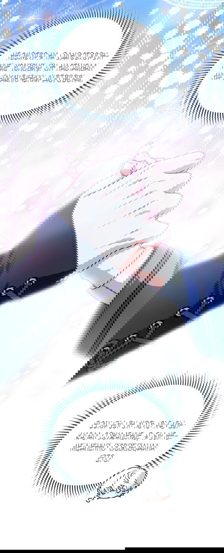 Манга Младшая многое скрывает - Глава 21 Страница 34