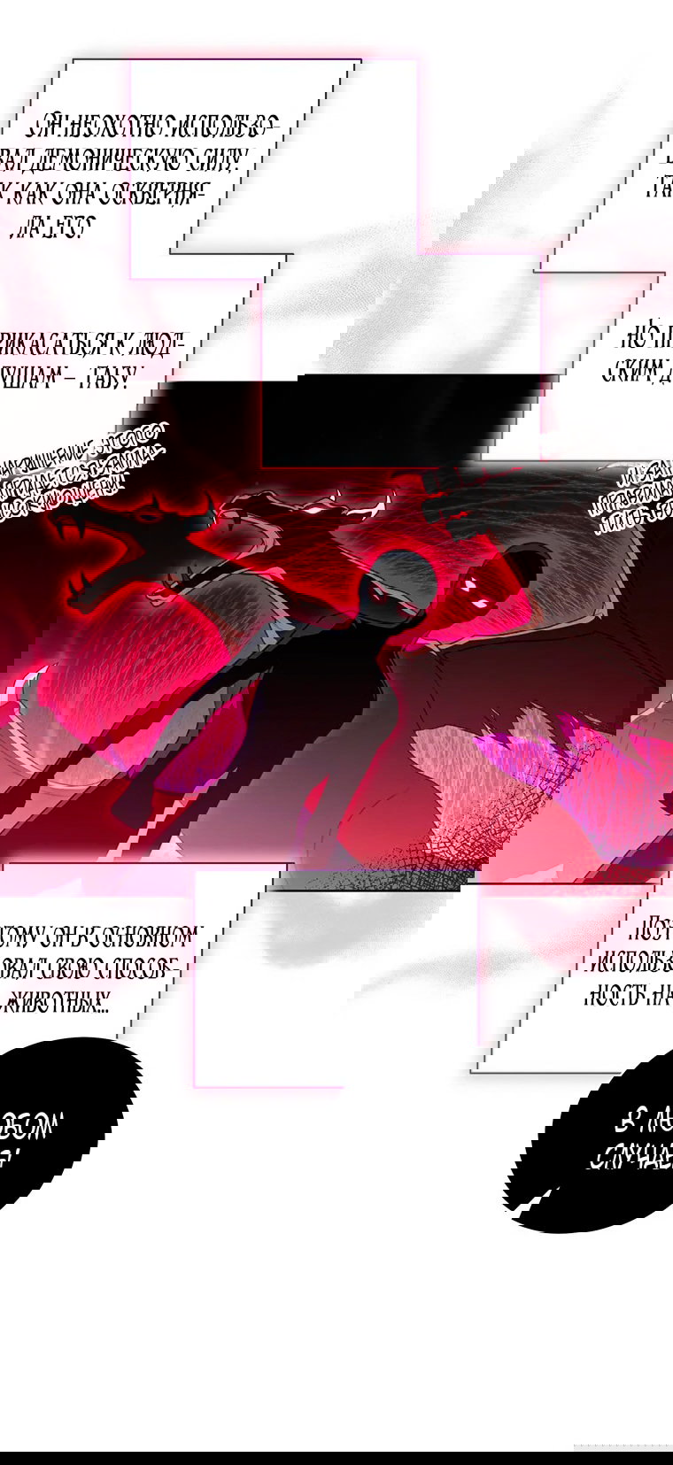 Манга Младшая многое скрывает - Глава 21 Страница 43