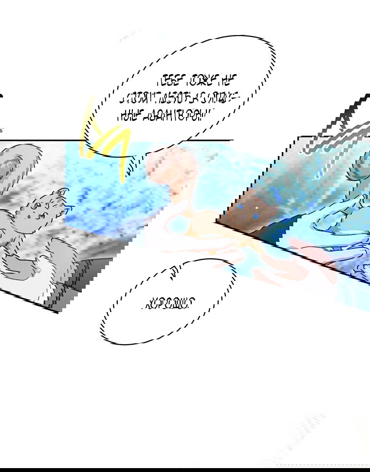 Манга Младшая многое скрывает - Глава 21 Страница 38