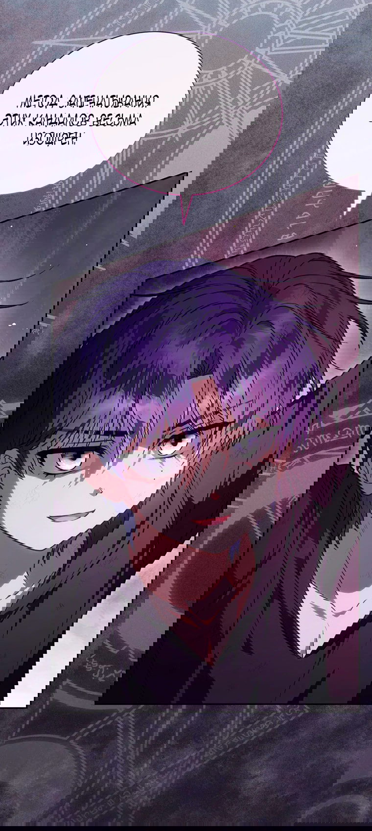 Манга Младшая многое скрывает - Глава 21 Страница 7