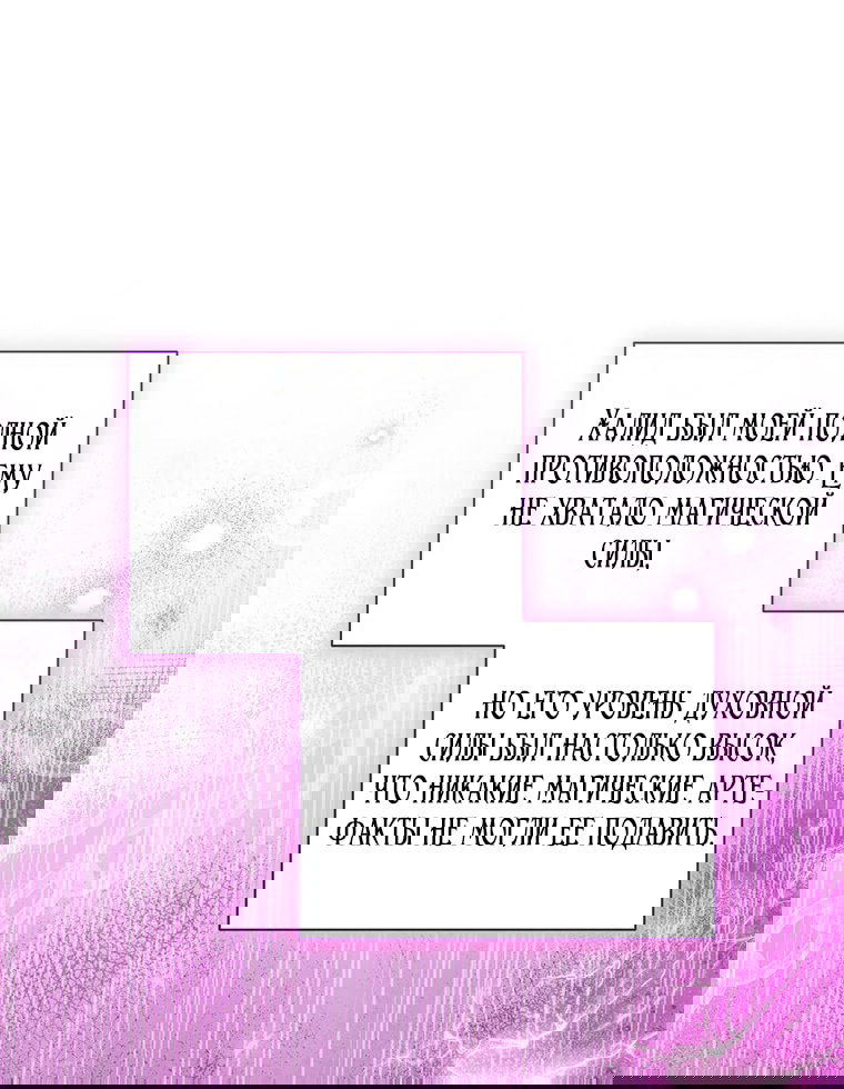 Манга Младшая многое скрывает - Глава 21 Страница 40