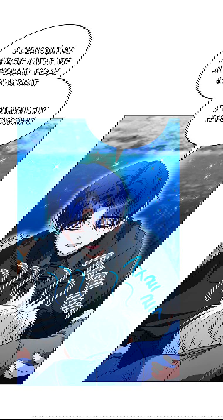 Манга Младшая многое скрывает - Глава 21 Страница 16