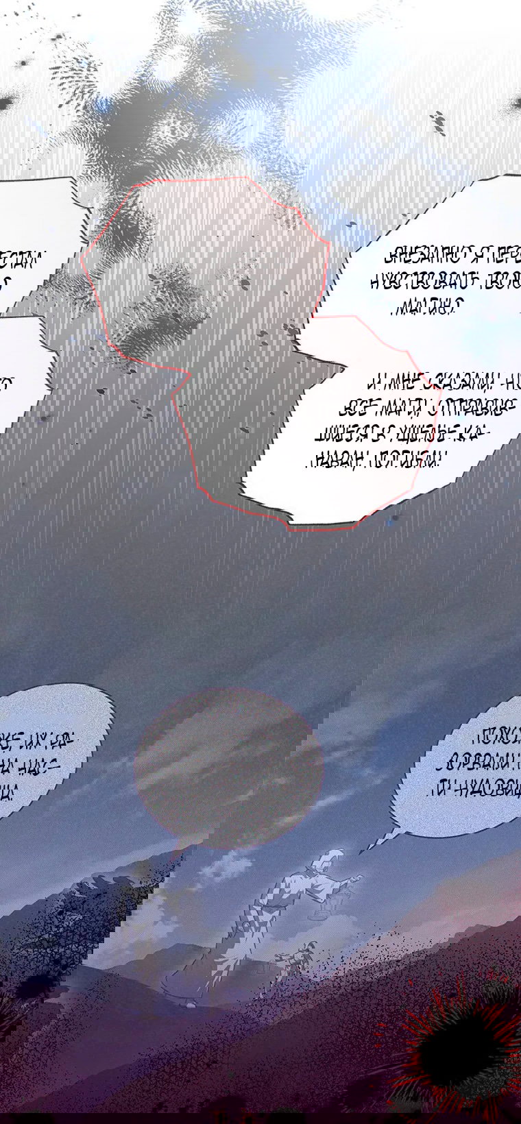 Манга Младшая многое скрывает - Глава 21 Страница 47