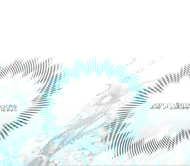 Манга Младшая многое скрывает - Глава 21 Страница 63