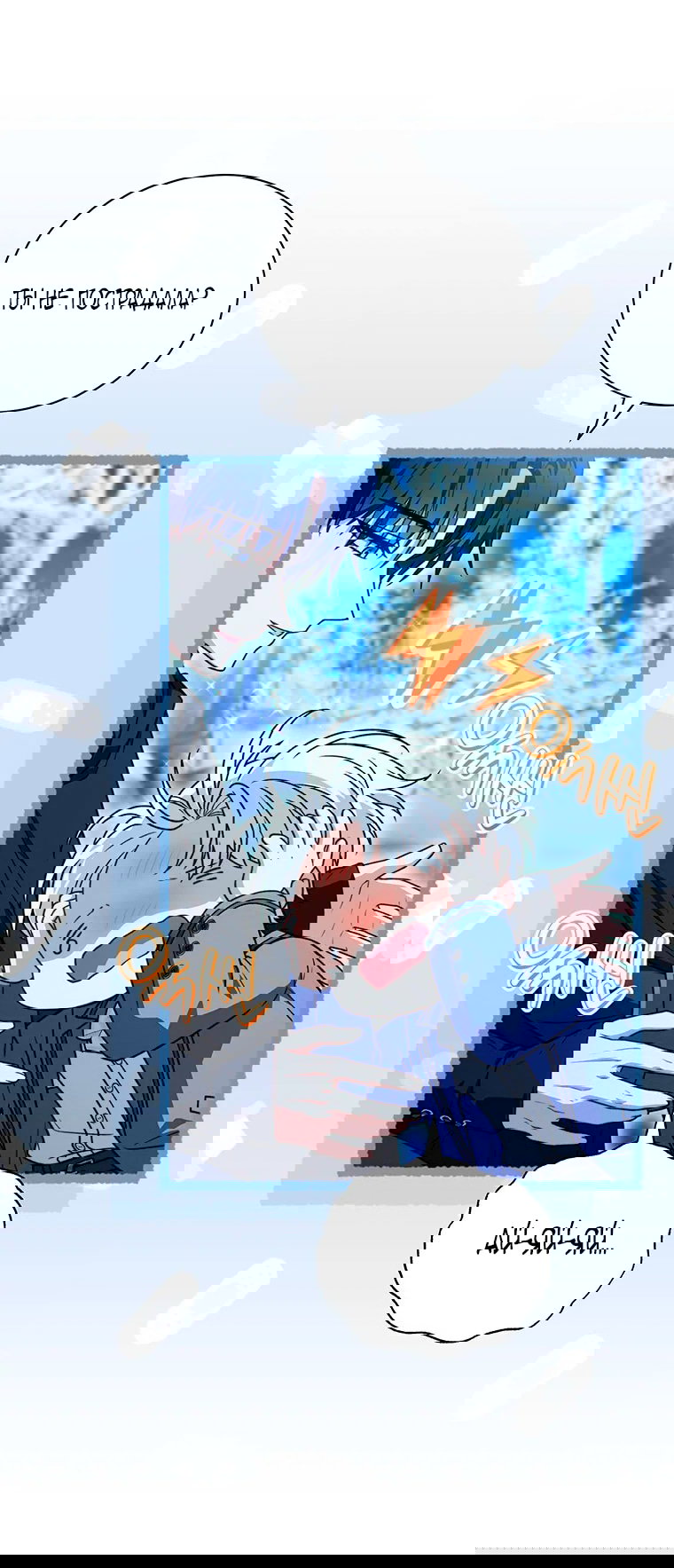 Манга Младшая многое скрывает - Глава 21 Страница 17