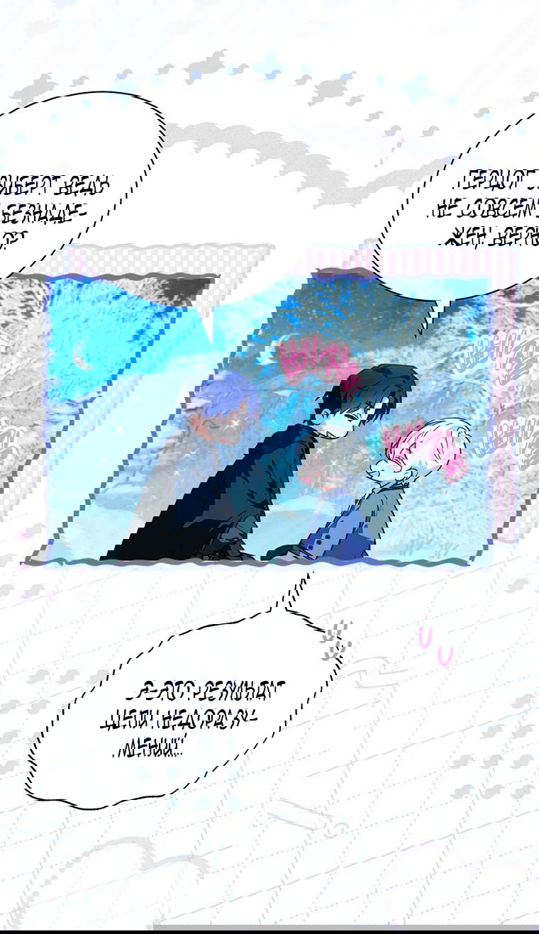 Манга Младшая многое скрывает - Глава 21 Страница 28